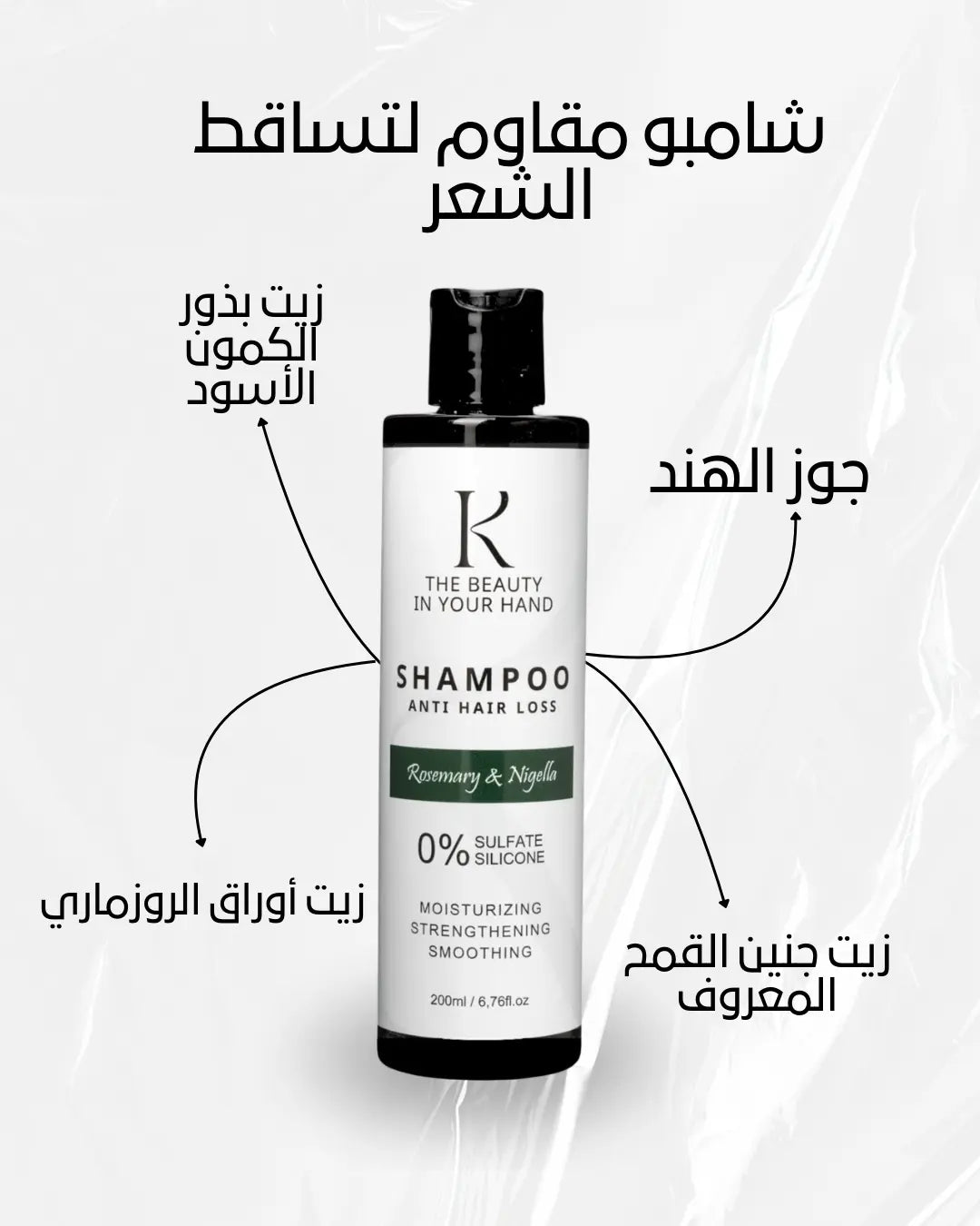 Rosemary Anti-Hair Loss Sulfate-Free Shampoo - kingdomofbeauty