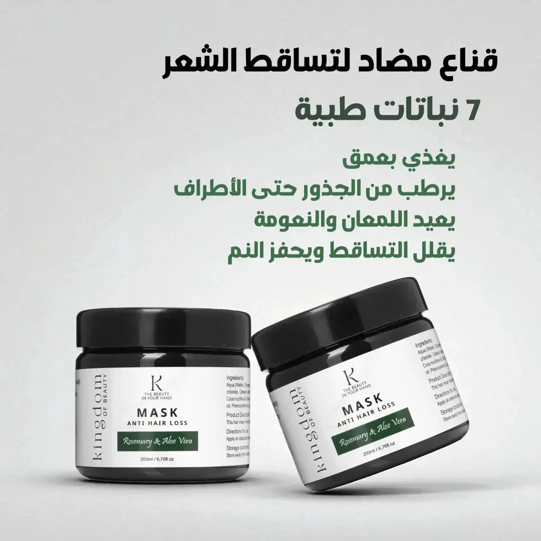 Rosemary Hair Care Set | Natural Shampoo, Mask, Oil & Serum | Herbal Hair Routine - kingdomofbeauty