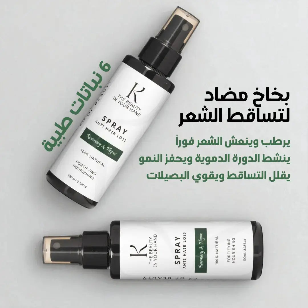 Rosemary Hair Care Set | Natural Shampoo, Mask, Oil & Serum | Herbal Hair Routine - kingdomofbeauty