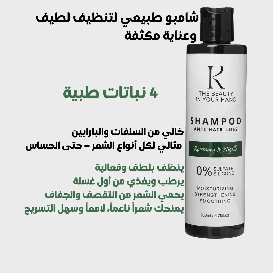 Rosemary Hair Care Set | Natural Shampoo, Mask, Oil & Serum | Herbal Hair Routine - kingdomofbeauty