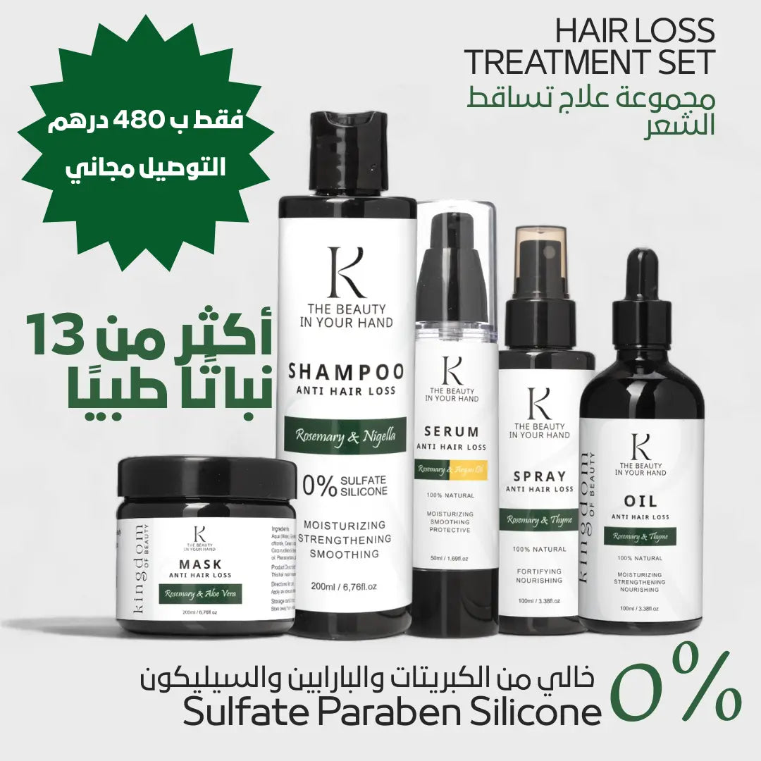 Rosemary Hair Care Set | Natural Shampoo, Mask, Oil & Serum | Herbal Hair Routine - kingdomofbeauty