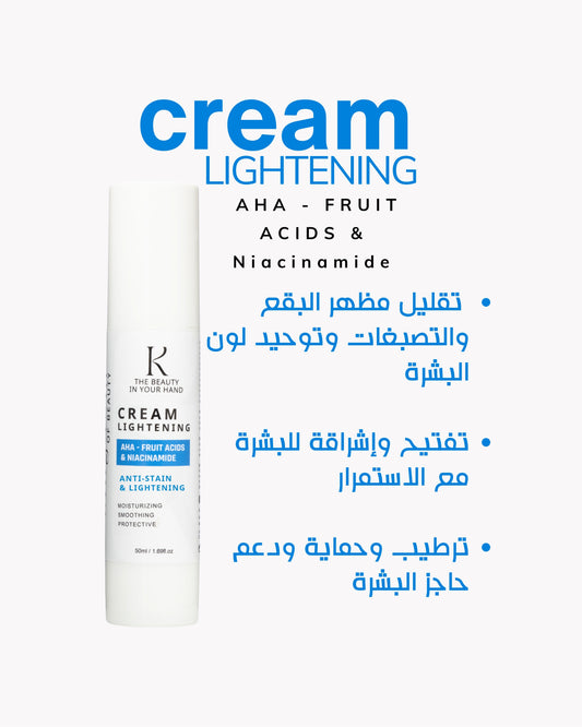كريم تفتيح البشرة aha retinol niacinamide - kingdomofbeauty