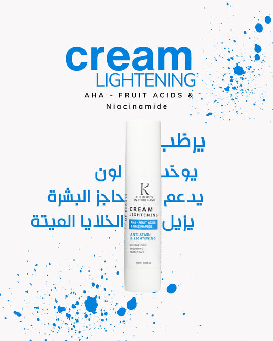كريم تفتيح البشرة aha retinol niacinamide - kingdomofbeauty